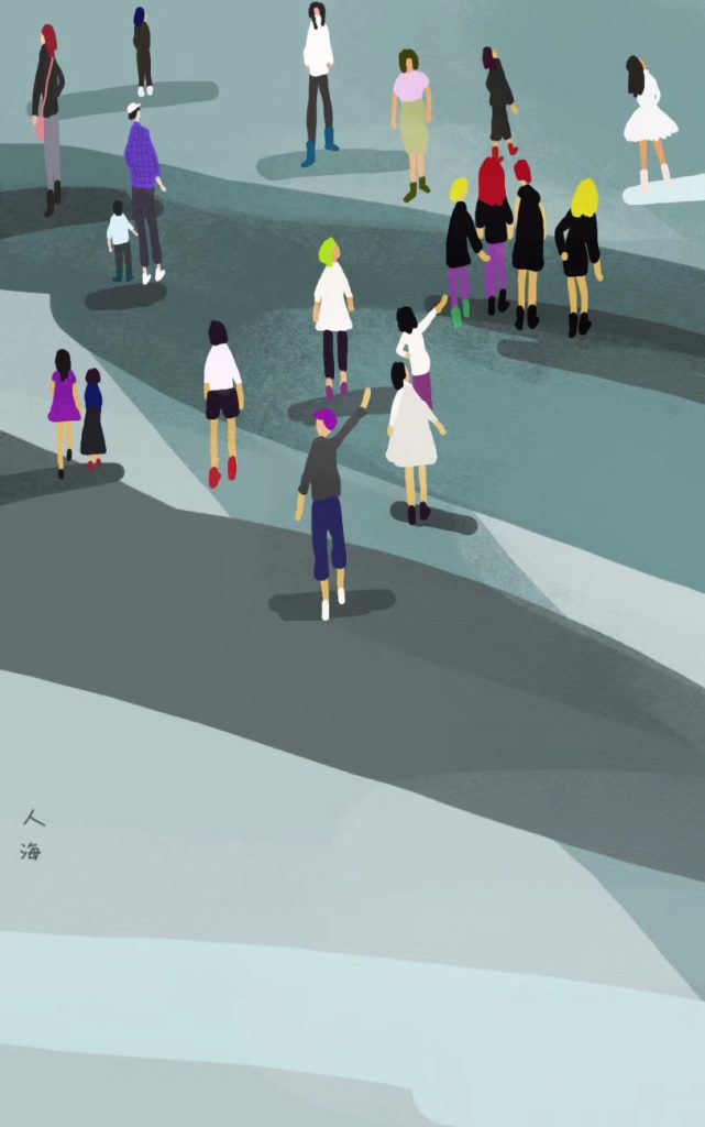 人海 – 非亦是